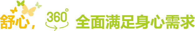 泰康之家养老社区是长辈温馨的家、开放的大学、优雅的俱乐部、高品质的医疗保健中心、自主的精神家园，360度贴心服务全面满足长者身心需求。<br/>