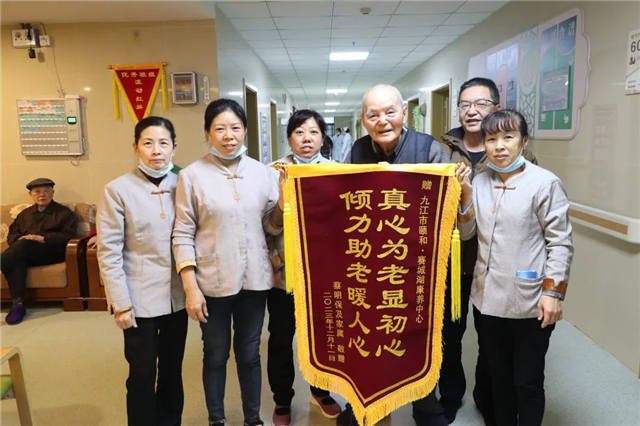 又见感谢锦旗！颐和康养中心的“温